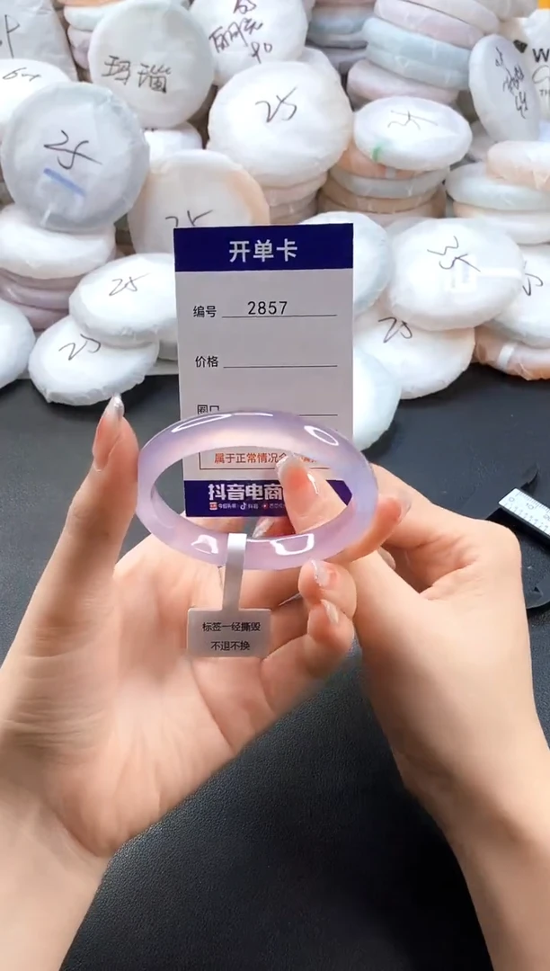 手镯玛瑙/玉髓未镶嵌2857圈口53