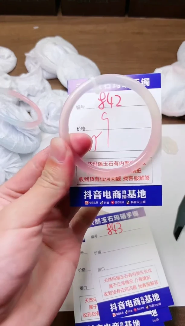 玛瑙/玉髓手镯未镶嵌842