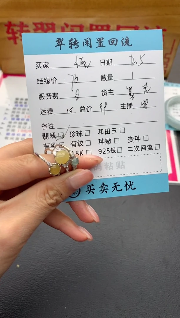 【闪购商品】翡翠戒指银S925镶嵌多件