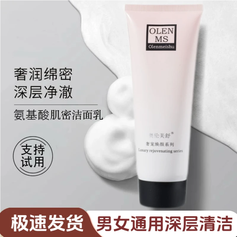 法国兰冠洗面奶水润洁面乳深层清洁清肌男女通用宝藏洗面奶不刺激