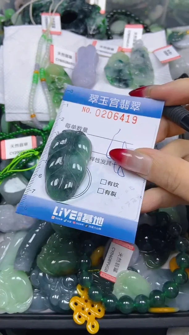 颈饰未镶嵌翡翠闪购0206419