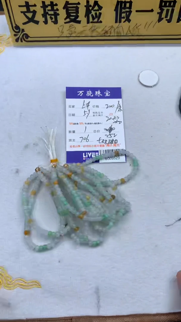 未镶嵌手链翡翠多样性发其一 B008754