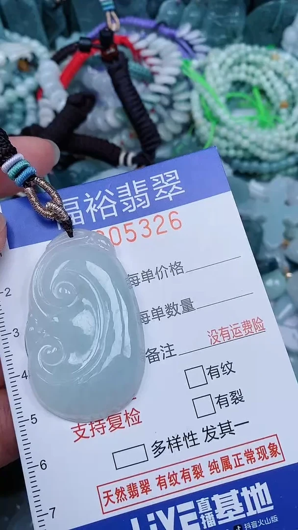 颈饰未镶嵌翡翠...0005326