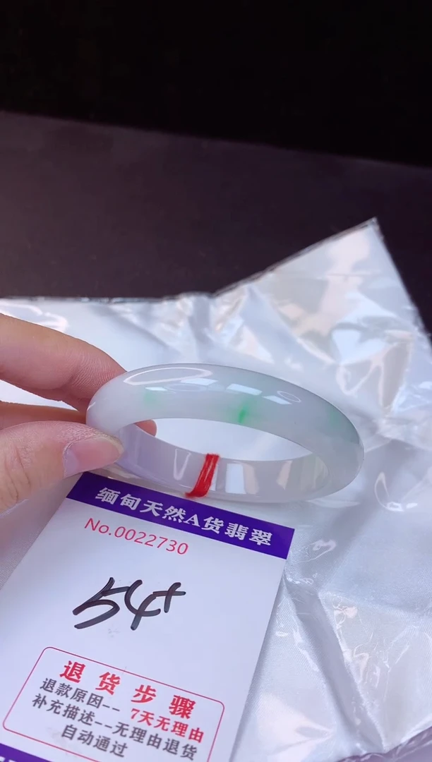 【闪购商品】翡翠手镯未镶嵌54+