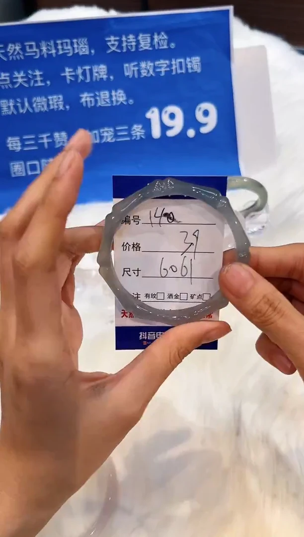 手镯玛瑙/玉髓未镶嵌140-60+