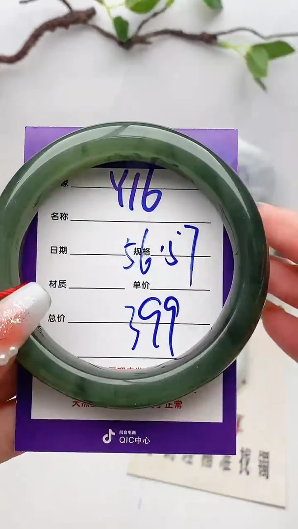 【闪购商品】和田玉手镯未镶嵌Y16微色差