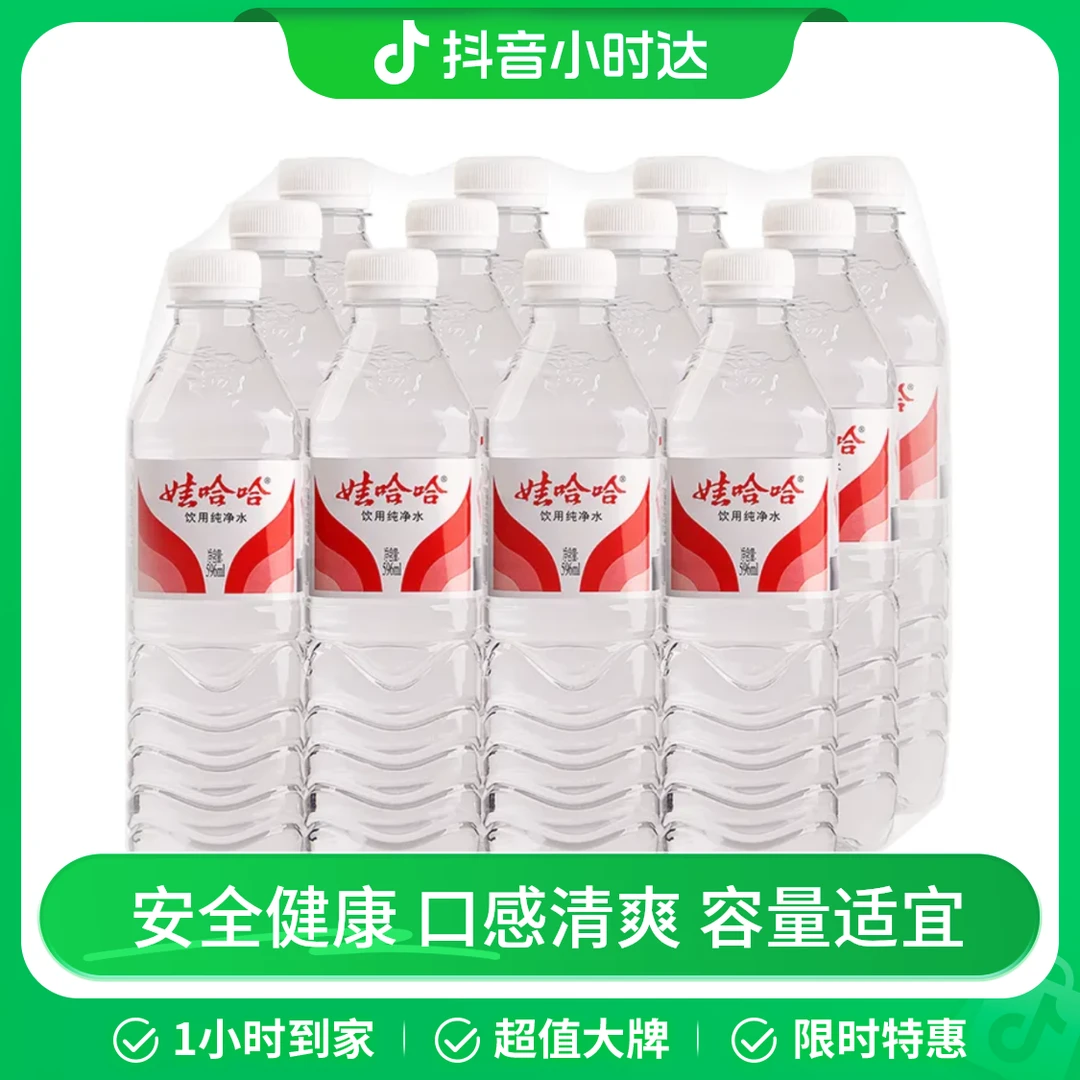 【整包12瓶】娃哈哈饮用纯净水 596ml/瓶*12 旅行常备