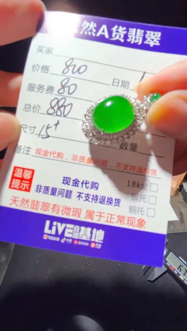 定制翡翠未镶嵌0549752046多样性发货