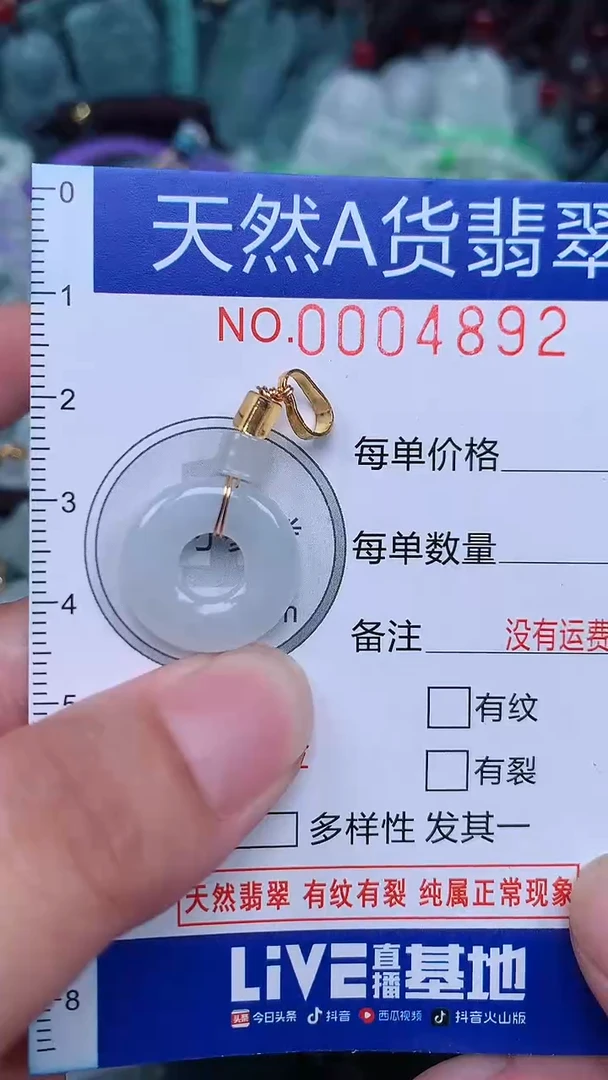 颈饰未镶嵌翡翠...0004892