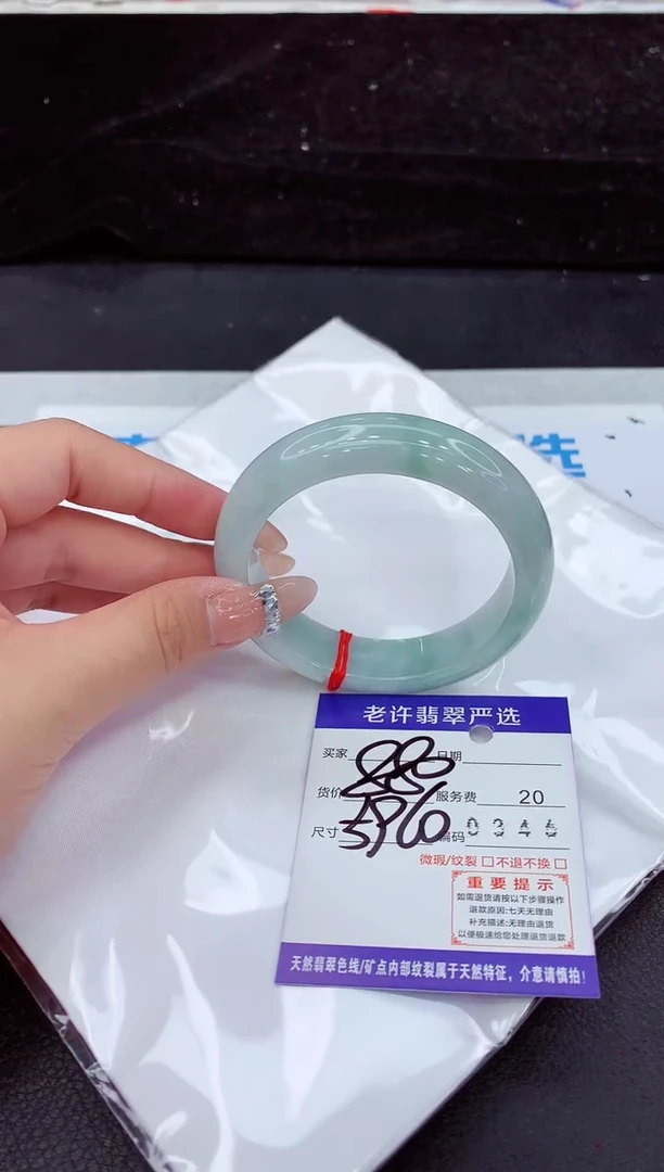 未镶嵌手镯翡翠111