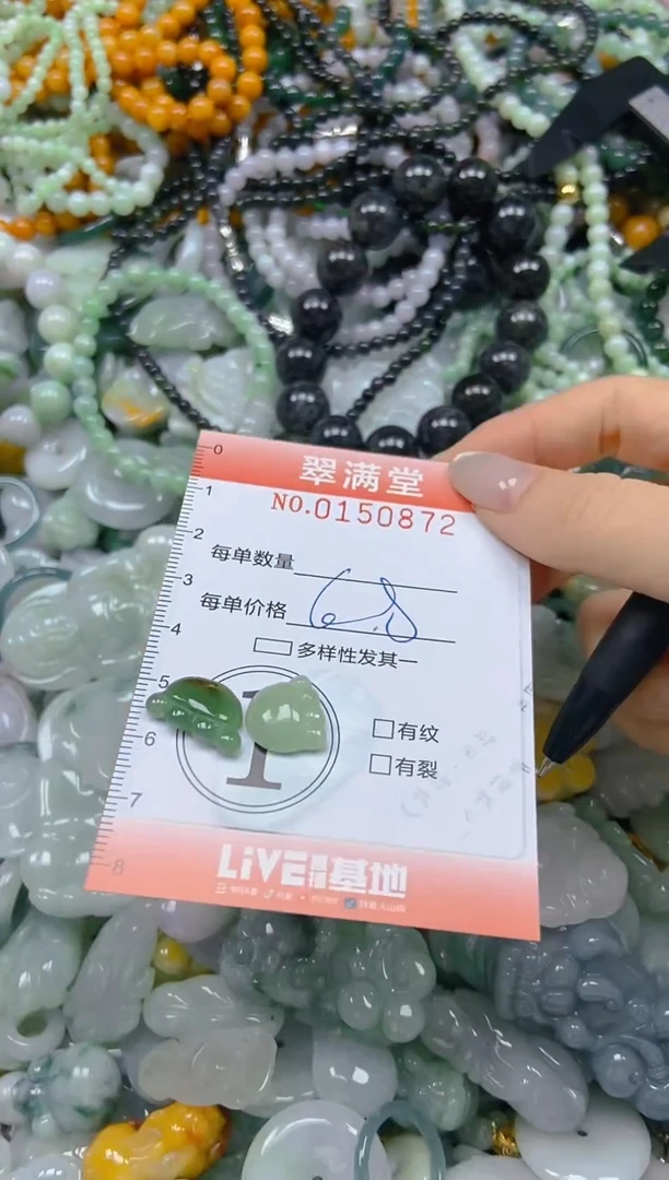 翡翠未镶嵌颈饰闪购0150872