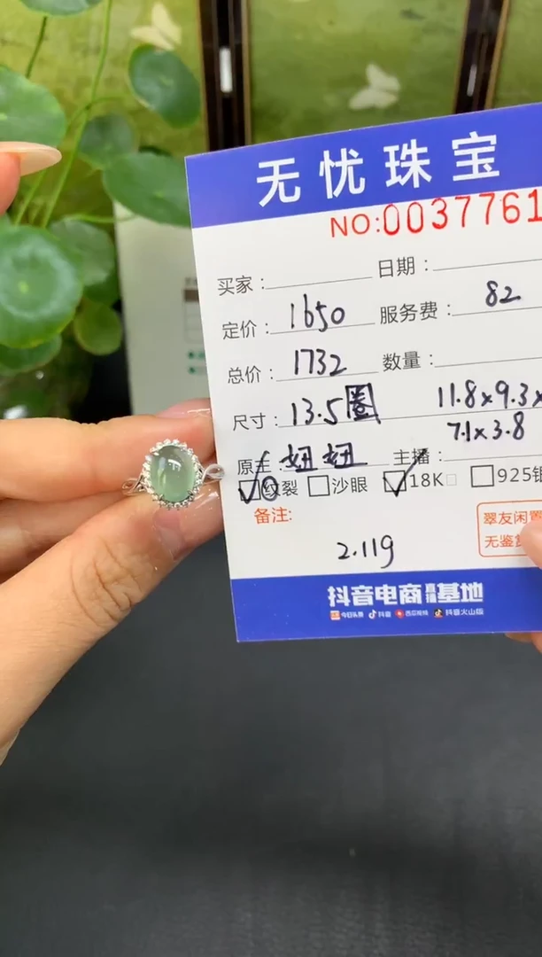 18K金镶嵌定制翡翠晴*D23