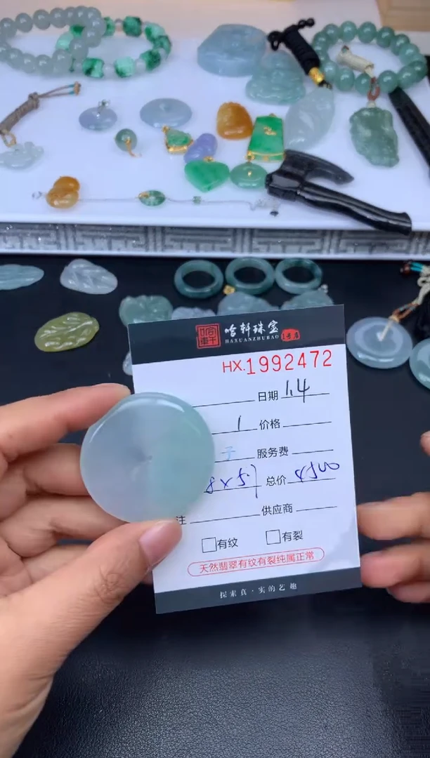 未镶嵌挂件翡翠哈轩 挂件1