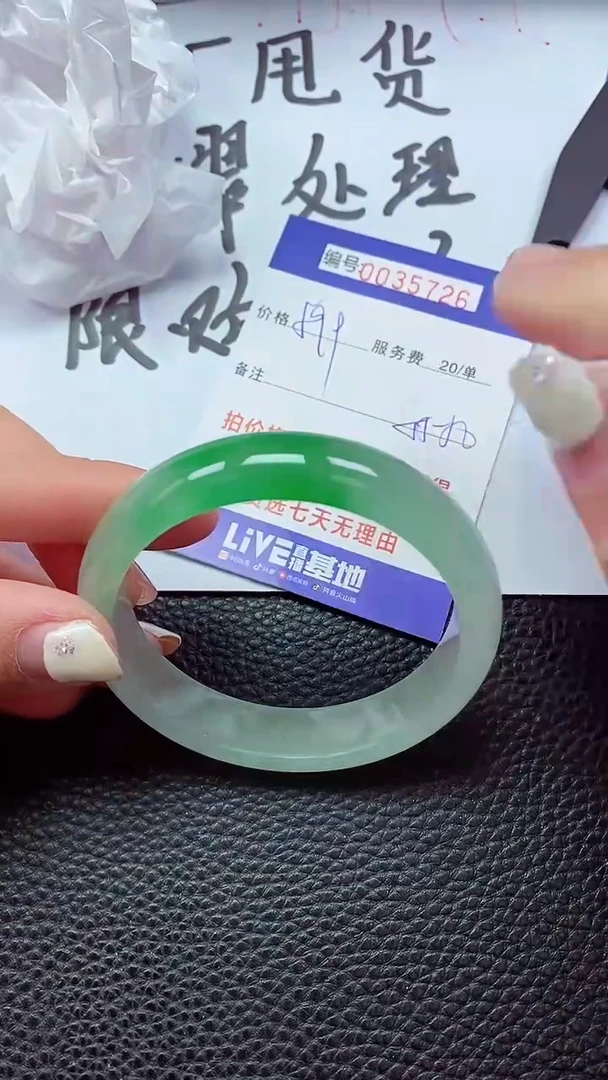 【闪购商品】以实物为准0000035726