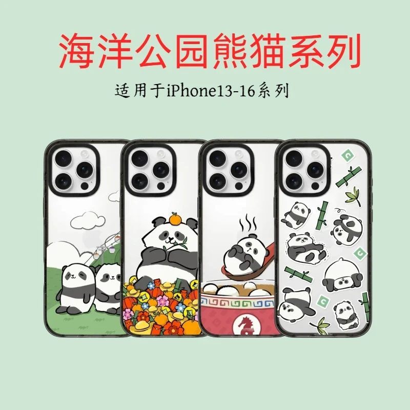 【海洋公园熊猫系列】适用于苹果16Promax壳可爱防摔个性卡通