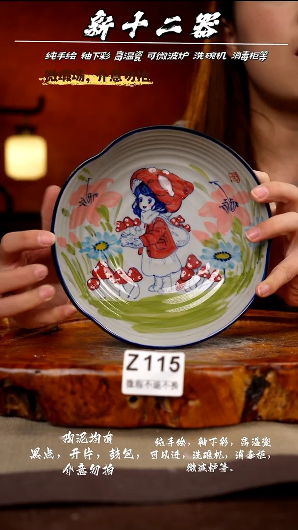 WZ115新十二器瓷器