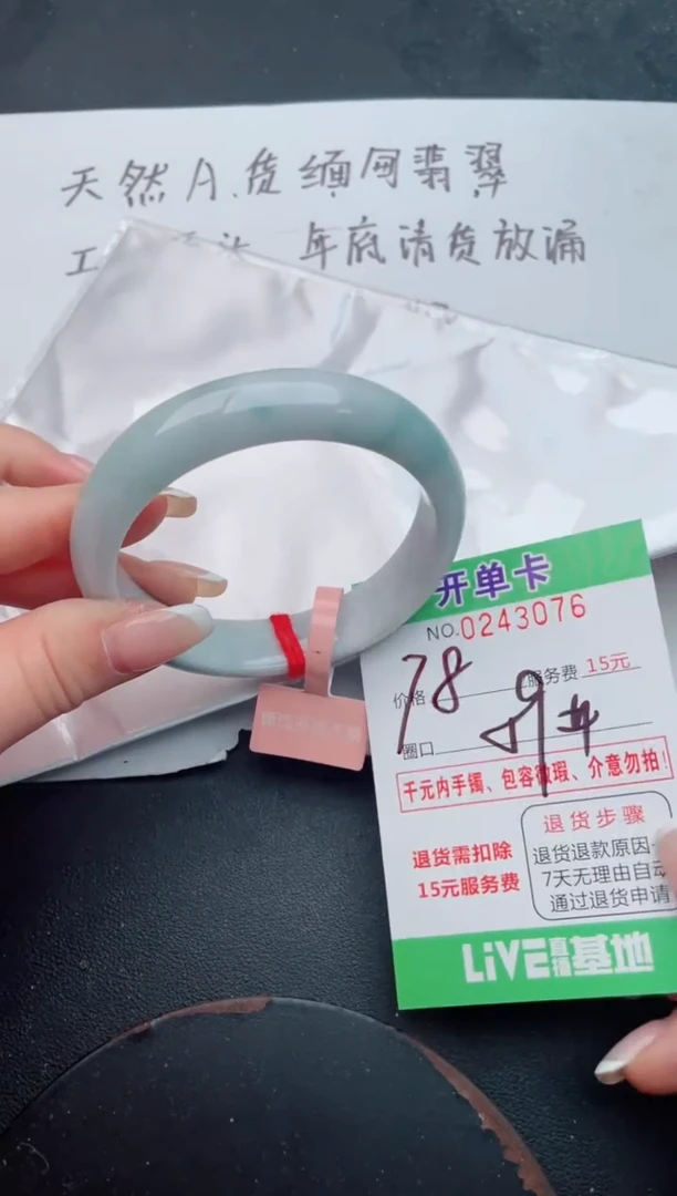 未镶嵌手镯翡翠76