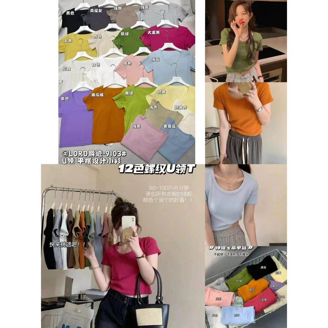 晚古欧  百搭光板纯色螺纹棉短袖