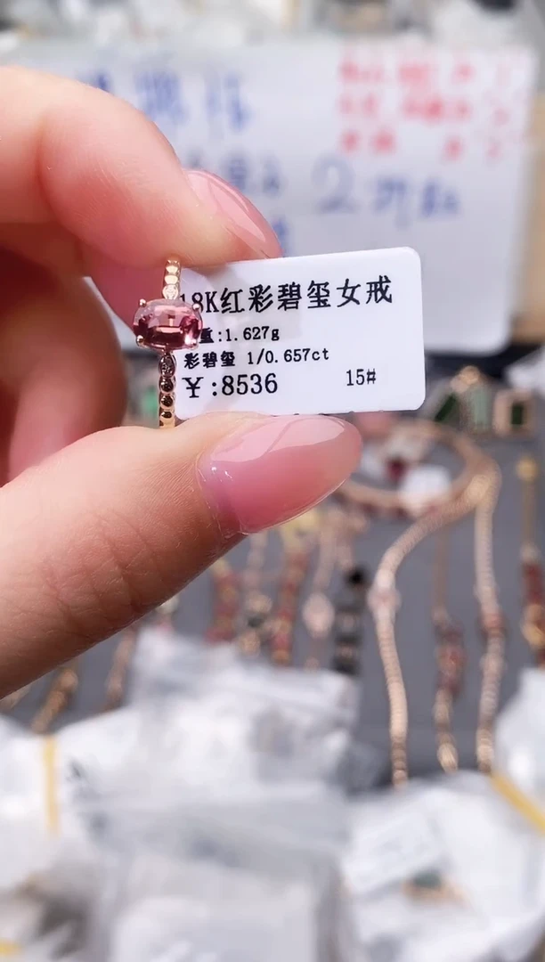 18K金镶嵌戒指碧玺--专柜--15