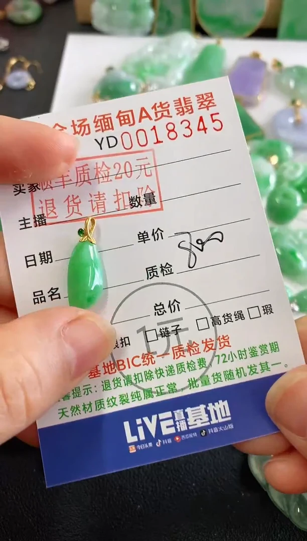 翡翠18K金镶嵌吊坠(不含链)朱*随型