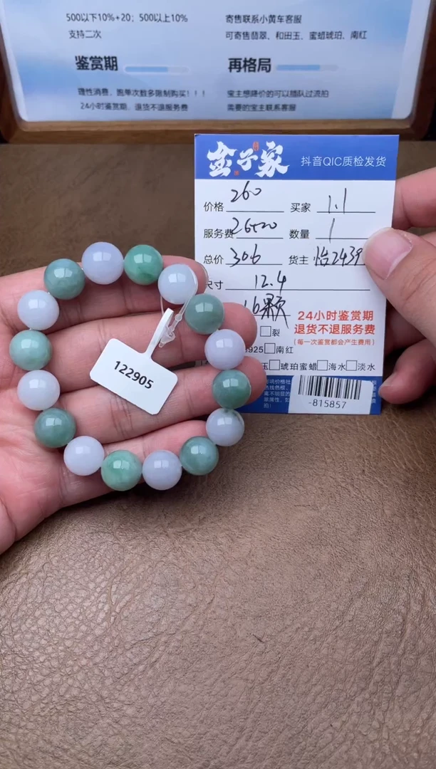 颈饰未镶嵌翡翠手串多人-815857