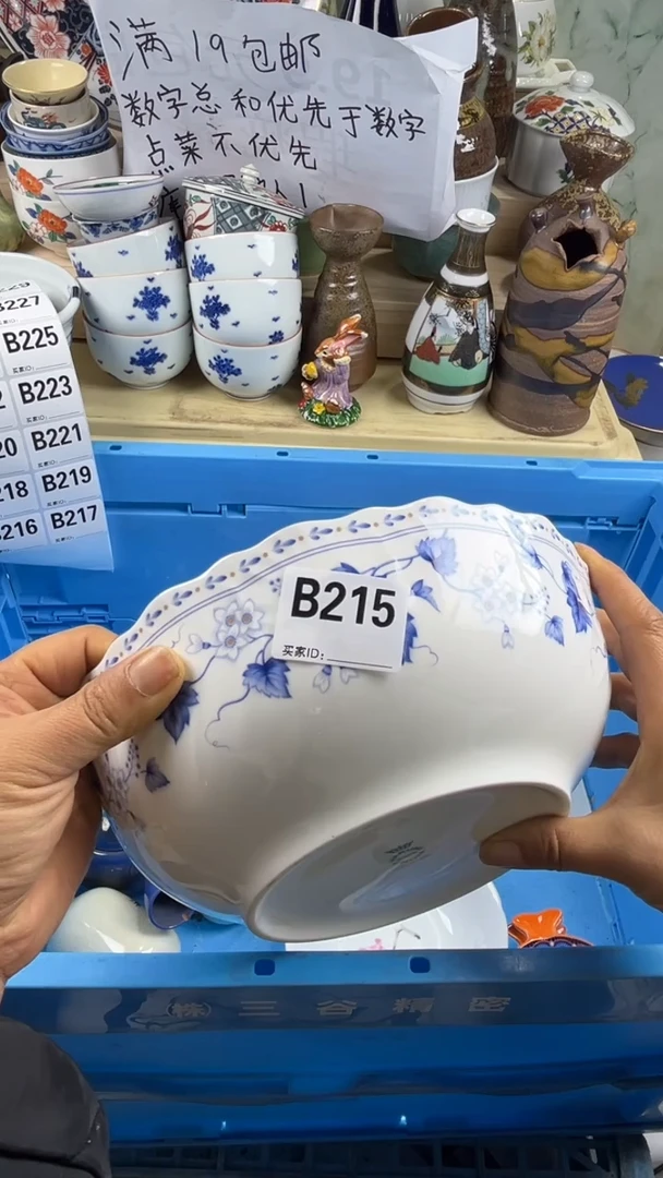 瓷片碧**阳丽丽瓷器一号商品