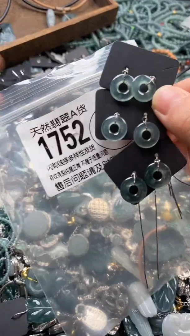 翡翠未镶嵌颈饰多样性发其一1752
