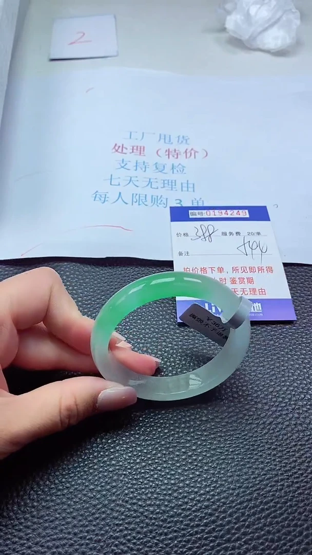 0以实物为准0000194249