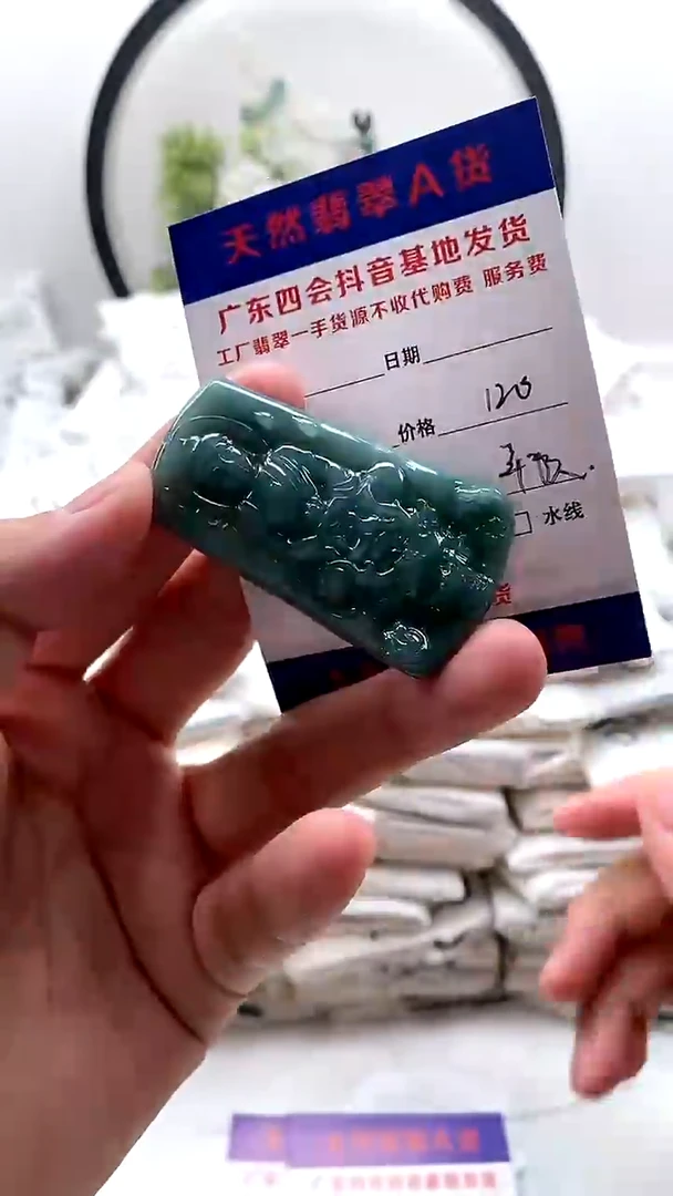 颈饰未镶嵌翡翠大日如来