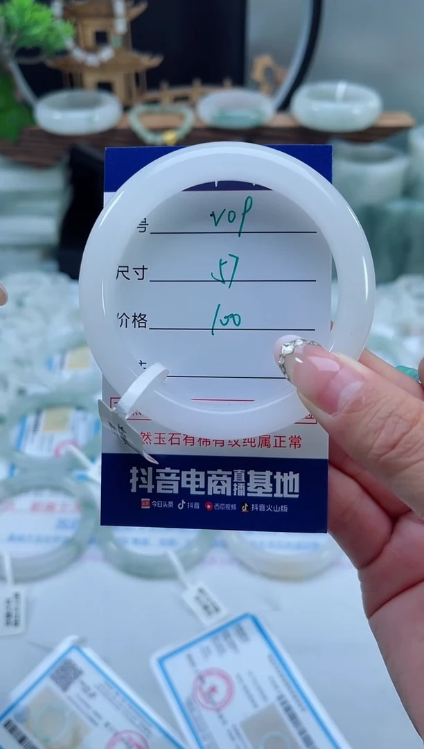 未镶嵌手镯石英质玉（天山翠）9