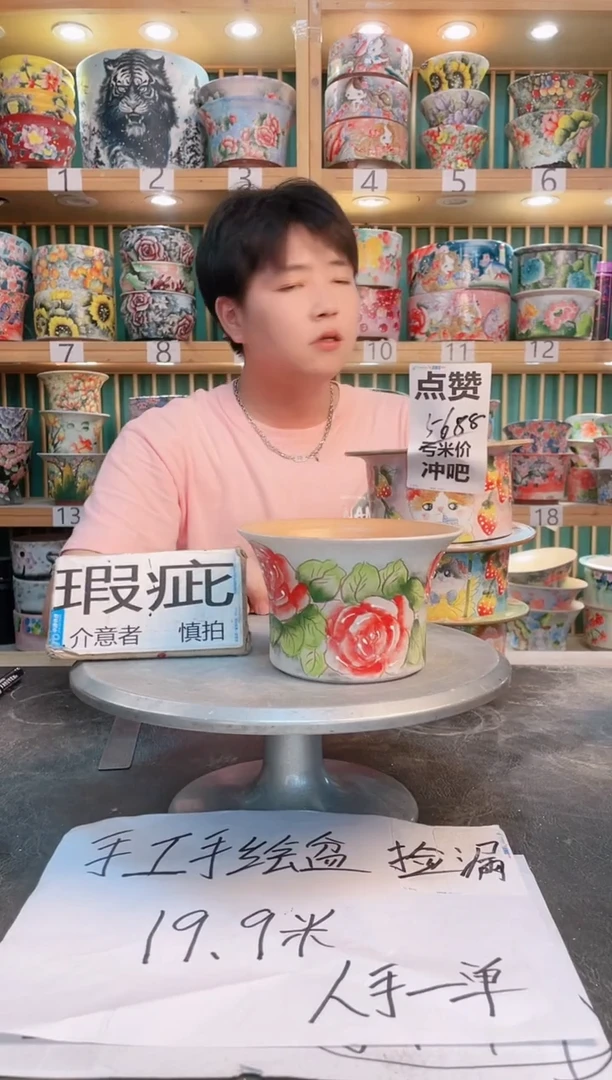 瓷片默认微瑕一物一拍0525-238