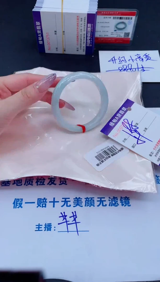 未镶嵌手镯翡翠188