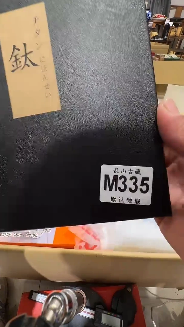 小*舟乱山古美術M335