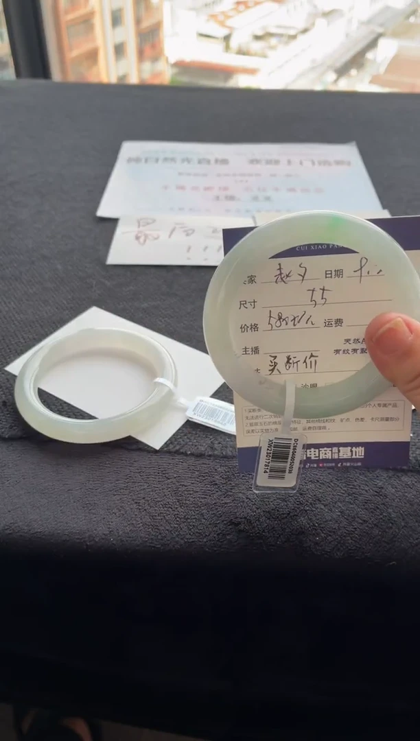 未镶嵌手镯翡翠赵****李买断价XW23017814
