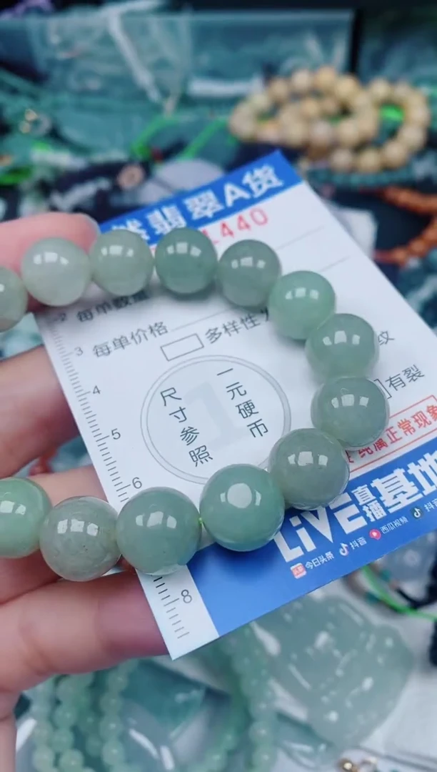 颈饰未镶嵌翡翠00001440
