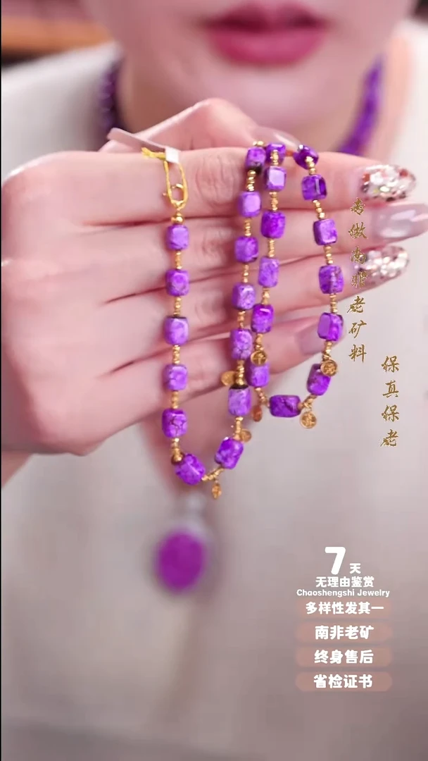 苏纪石（舒俱来）18K金镶嵌手链多样性发其一