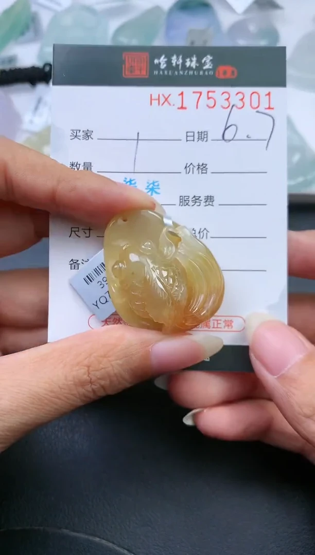 翡翠挂件未镶嵌哈轩 挂件1