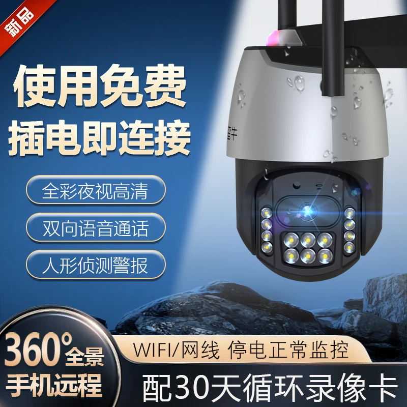 2025新款红蓝灯警报全彩夜视高清无死角摄像头WiFi无线360°监控器