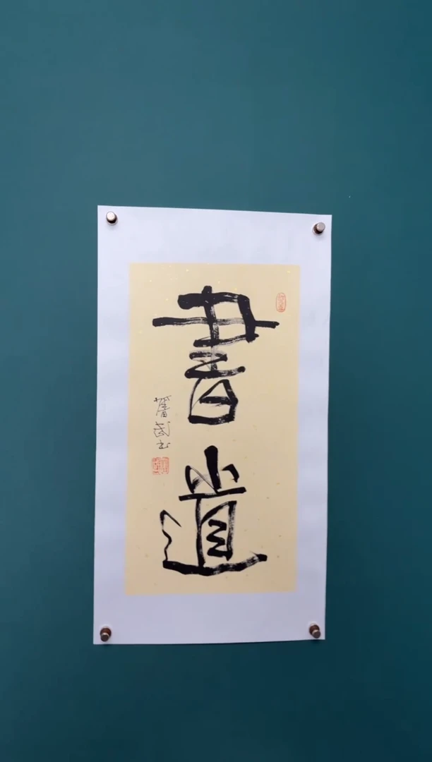 竖款四時书院专属链接