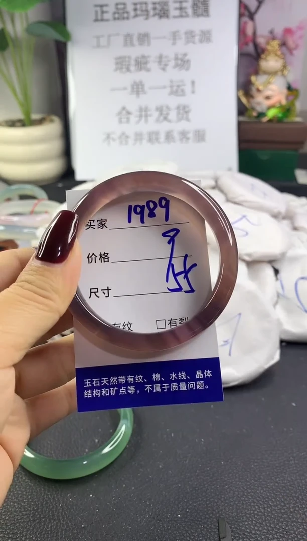 手镯玛瑙/玉髓未镶嵌1989