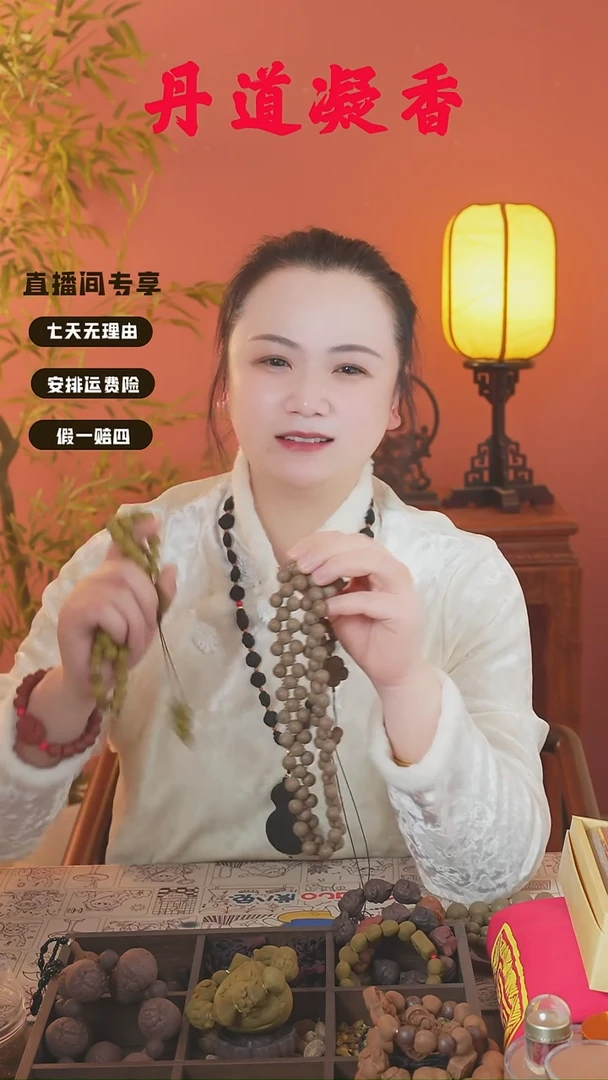 合香（焕阳138颗腰链）