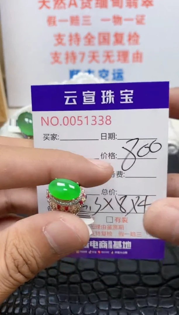 未镶嵌戒指翡翠/13380000