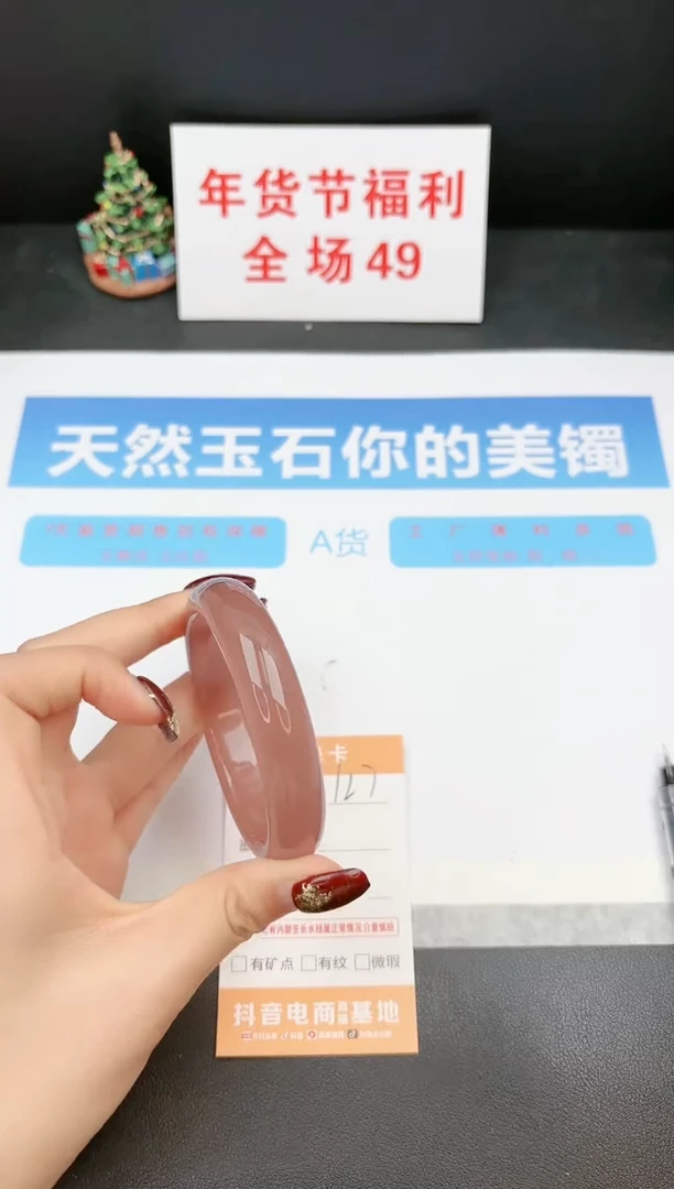 【闪购商品】石英质玉手镯未镶嵌127