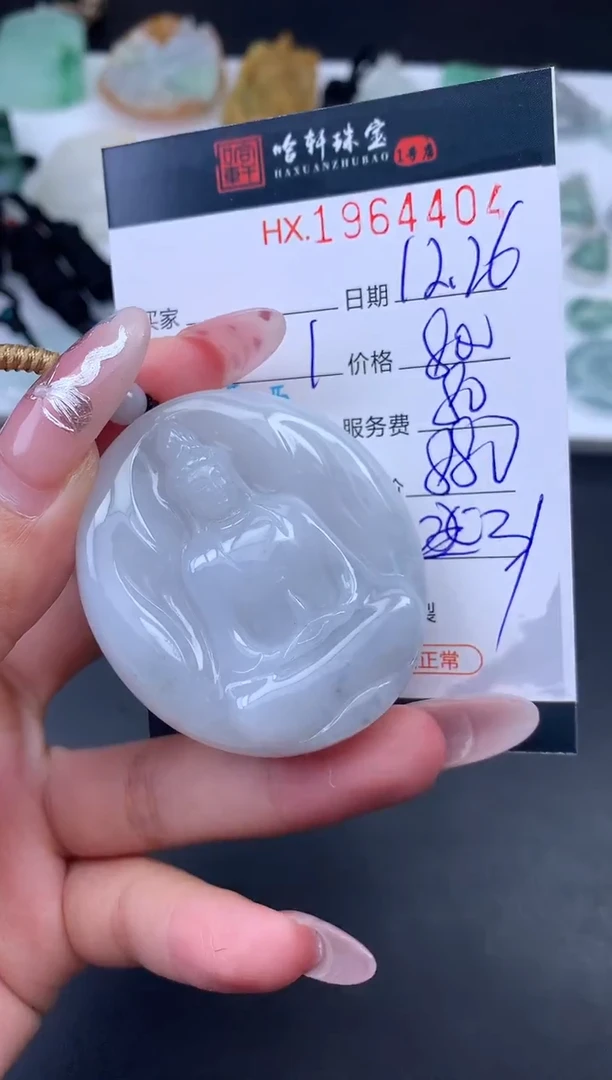 未镶嵌挂件翡翠哈轩 挂件1