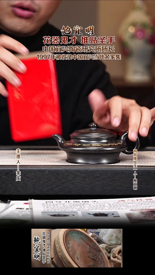 茶壶紫砂BYM71大彬虚扁 高黑料  240cc