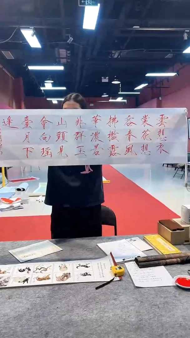 书法王院长/4平尺/书法