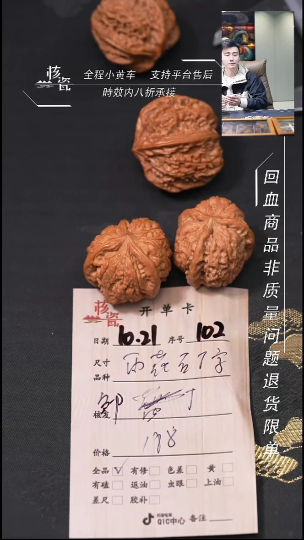 把件文玩核桃邹*辰雨花石丁字102