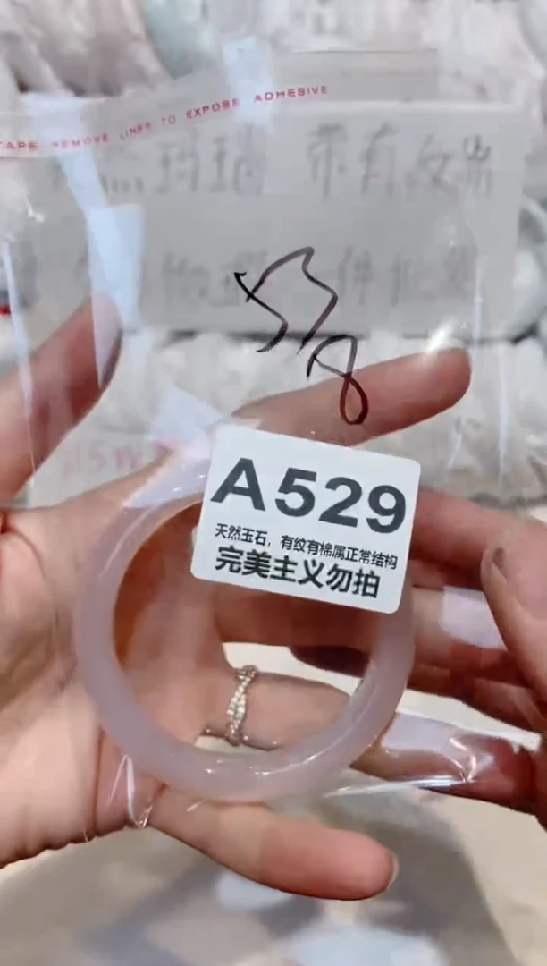 手镯玛瑙/玉髓未镶嵌53
