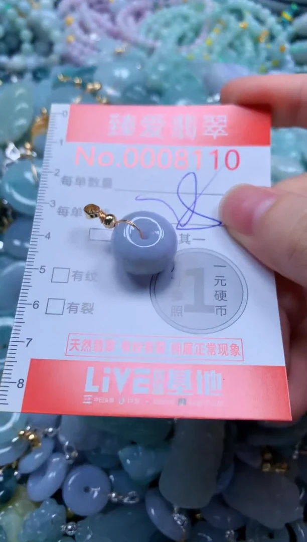 翡翠未镶嵌吊坠(不含链)8110