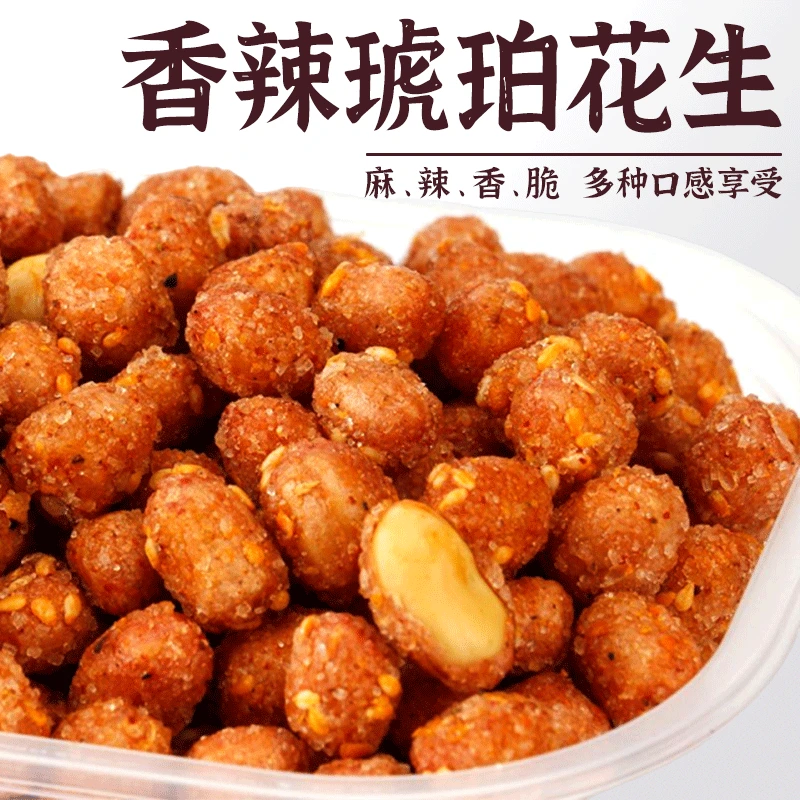 香辣多味花生米酥脆香甜花生休闲解馋小零食即食芝麻百味香酥花生